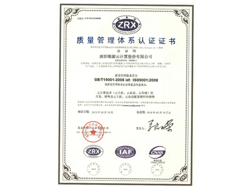 ҕͨӋ(j)s@ISO9001(bio)(zhn)J(rn)C