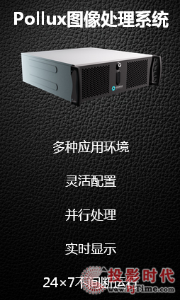 Pollux圖像處理系統(tǒng)