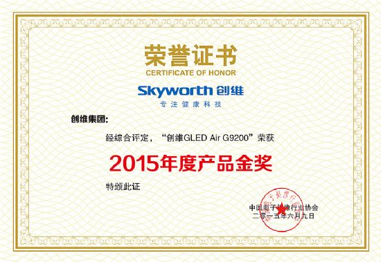 (chung)SGLED Air G9200