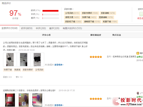 創(chuàng)業(yè)公司的超值投入 明基投影機MS3081+京東促銷中