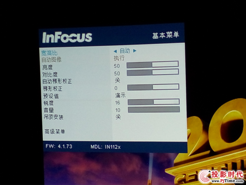 IN112x開機菜單