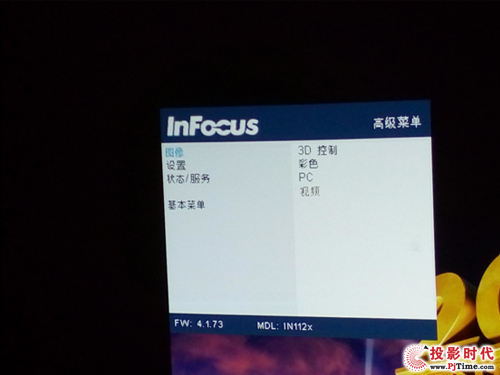 IN112x開機菜單