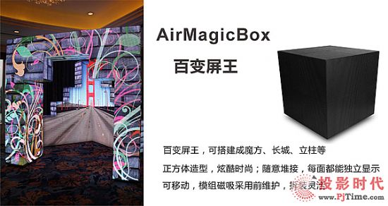 (chung)@AirMagicBox LED