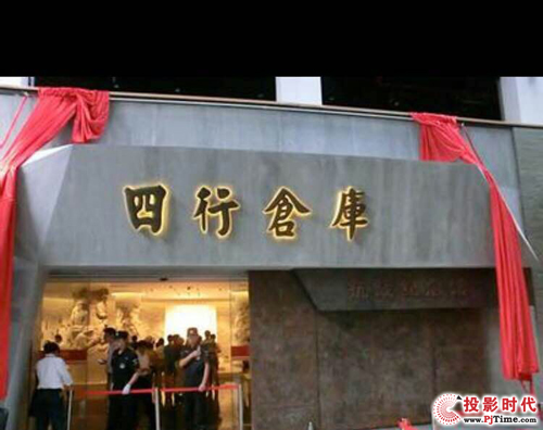 四行倉庫抗戰(zhàn)紀(jì)念館隆重開館
