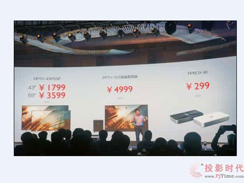 PPTV電視新品55T、43P蘇寧易購預(yù)售