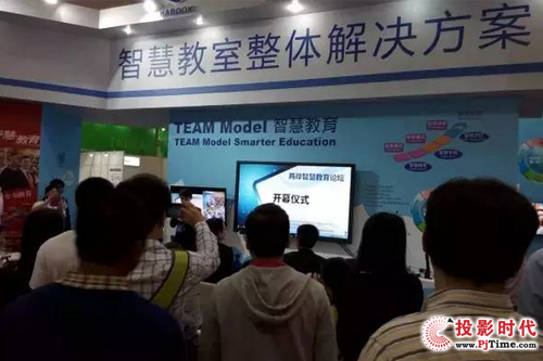 科技提升教育 明基激光超短焦投影機首秀福州教育裝備展