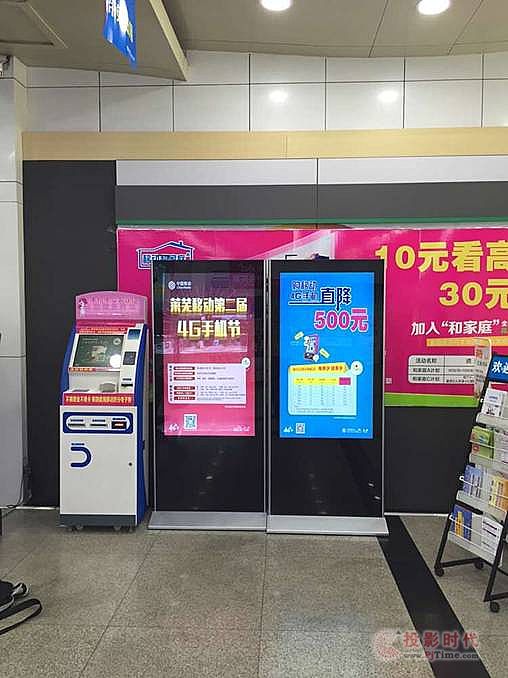 信頤廣告機(jī)助力移動營業(yè)廳信息化