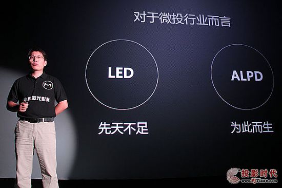 同亮度最小、同尺寸最亮——激光微型投影