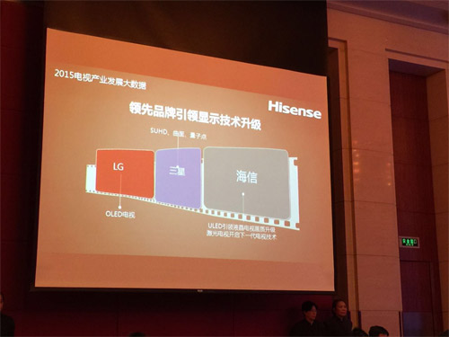 海信胡劍涌：2016年海信激光電視給你好看