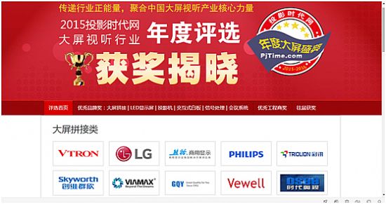 時(shí)代奧視（OSEE）榮獲大屏拼接類(lèi)產(chǎn)品年度優(yōu)秀品牌