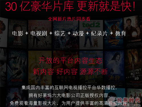 暴風超體電視F1再次刷新互聯(lián)網(wǎng)電視底價