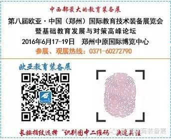 萬(wàn)萬(wàn)沒想到，教育裝備都來(lái)這
