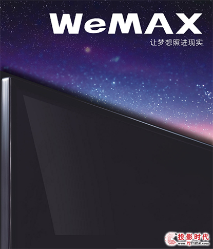 WeMAXǰ Iܼ͏dӰԺIMAXr