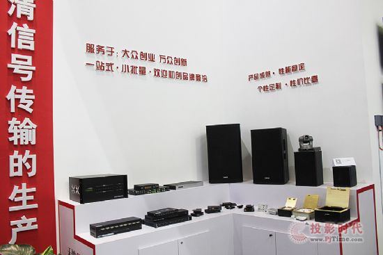 視聽(tīng)無(wú)邊，世界聯(lián)通——AVCONE（愛(ài)康）閃耀I(xiàn)NFOCOMM 2016