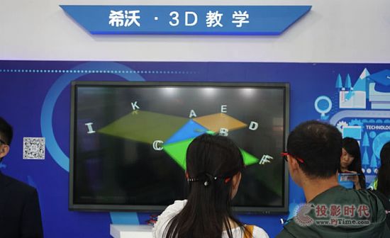 普教展首日：希沃展區(qū)VR、3D、常態(tài)化錄播新品紛呈