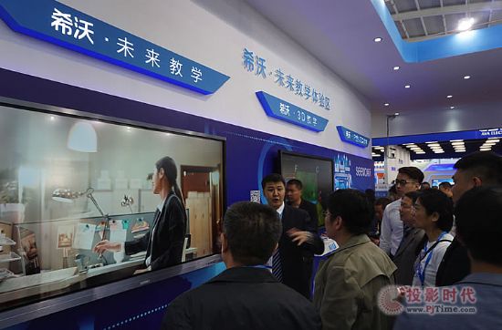 普教展首日：希沃展區(qū)VR、3D、常態(tài)化錄播新品紛呈
