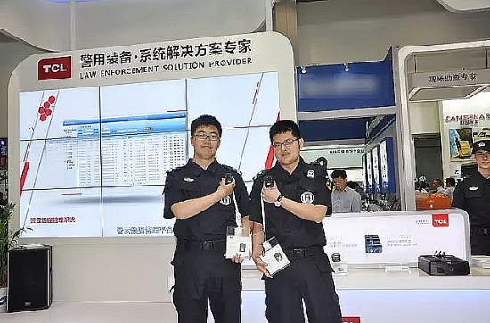 創(chuàng)新科技，只做實(shí)力派——TCL警用裝備實(shí)力亮相北京警博會(huì)