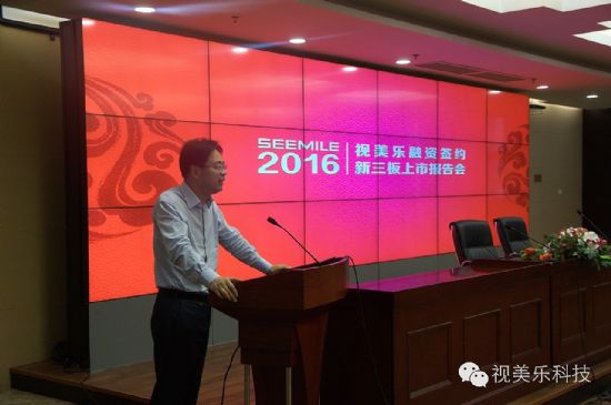 視美樂完成六千萬B輪融資，激光顯示“獨角獸”年底前新三板上市
