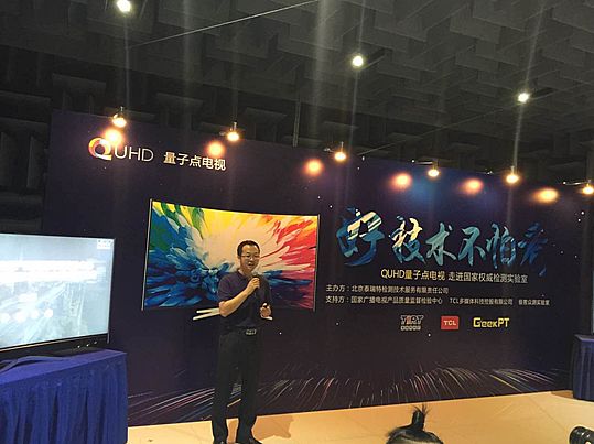 好技術，不怕看！TCL QUHD量子點電視核心指標絕殺全行業(yè)