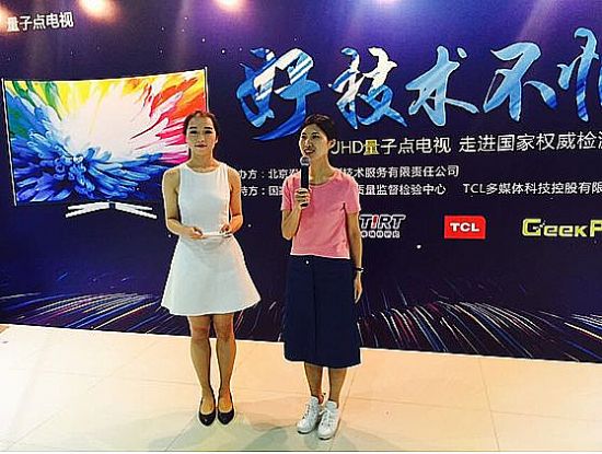 好技術，不怕看！TCL QUHD量子點電視核心指標絕殺全行業(yè)