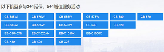 愛普生投影機