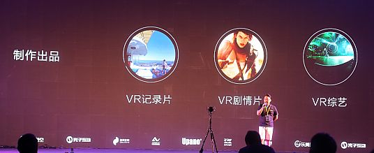 極圖科技UpanoVR的VR內(nèi)容生產(chǎn)流程是怎樣的