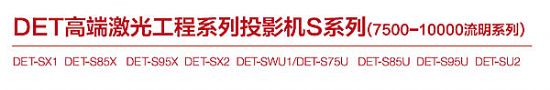     66_(ti)DET-SWU1⹤ͶӰC(j)Ї(gu)Ϸײ^w(yn)(mng)wƽԽ
