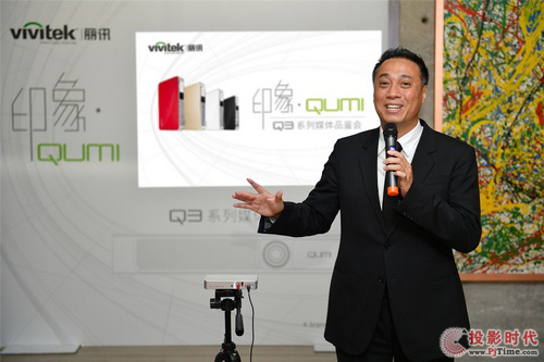 專訪Vivitek(麗訊)高層：Q3微投匠心打磨之作 穩(wěn)扎穩(wěn)打市場(chǎng)