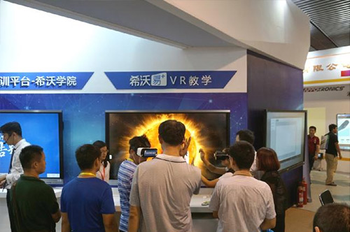 希沃VR、錄播方案成亮點 閃耀山東教育裝備展