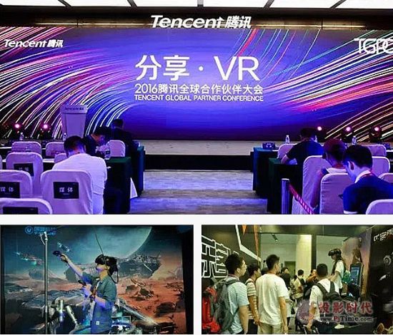 VR、AR唱主角，“騰訊全球伙伴合作大會”引領(lǐng)風(fēng)向標(biāo)