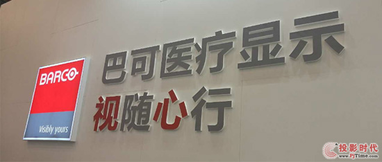 巴可醫(yī)療攜全線產(chǎn)品強勢助力中華放射學學術(shù)大會2016