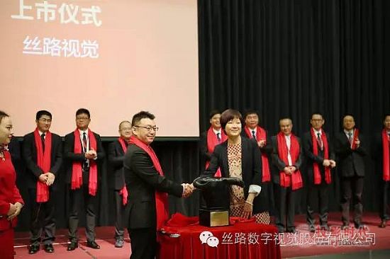 絲路視覺上市 成數(shù)字視覺創(chuàng)意領(lǐng)域首家上市公司
