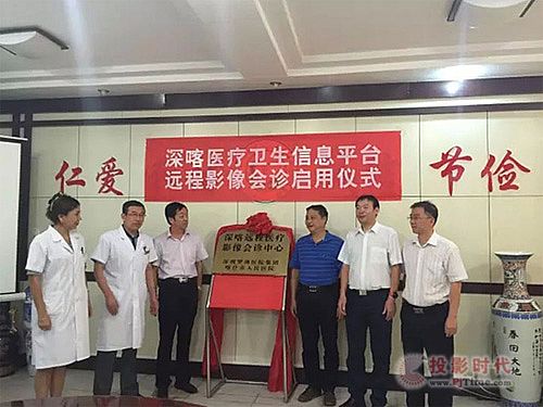 南電助力深喀醫(yī)療衛(wèi)生信息遠(yuǎn)程會診平臺啟動