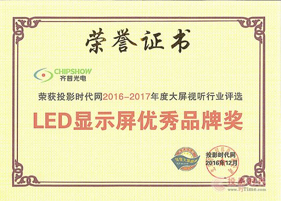 Rչ늘s@2016ȡLED@ʾ(yu)Ʒƪ(jing)