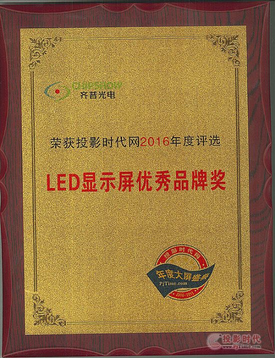 Rչ늘s@2016ȡLED@ʾ(yu)Ʒƪ(jing)