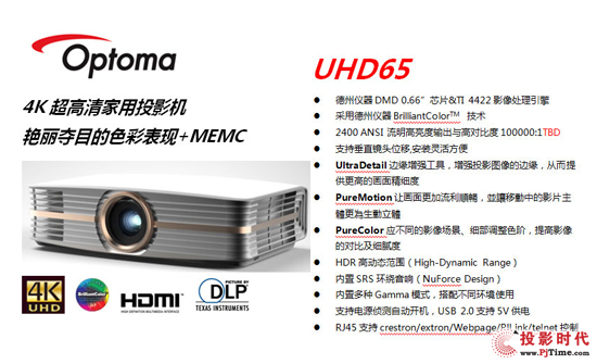 WDa4KͶӰC(j)UHD65