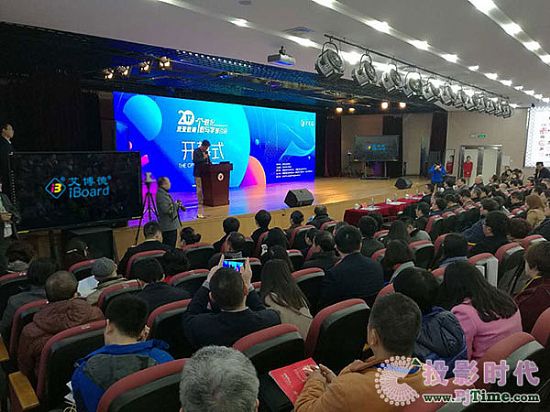 艾博德股份應(yīng)邀出席2017未來(lái)教育個(gè)性化教與學(xué)研討會(huì)