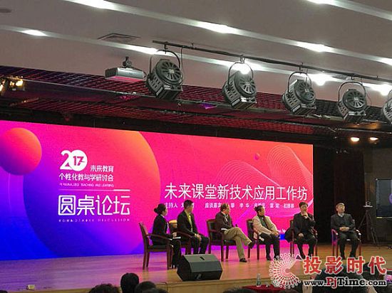 艾博德股份應(yīng)邀出席2017未來(lái)教育個(gè)性化教與學(xué)研討會(huì)