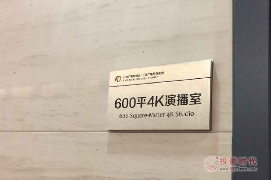 安恒利鼎力支持國內(nèi)首家4K演播室
