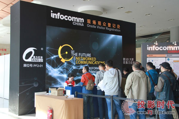 ״ҕhٝInfoComm China 2017