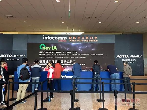 奧拓電子盛裝出席InfoComm China 2017!