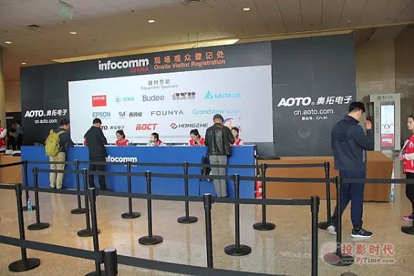 奧拓電子盛裝出席InfoComm China 2017!