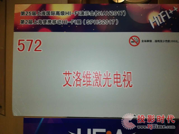 艾洛維展廳