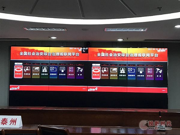 泰州政法委部署華騰高清視頻會議參加政法會議