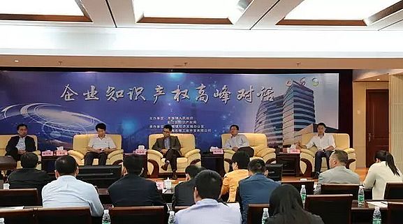智會通助力松江“企業(yè)知識產(chǎn)權(quán)高峰對話”成功召開