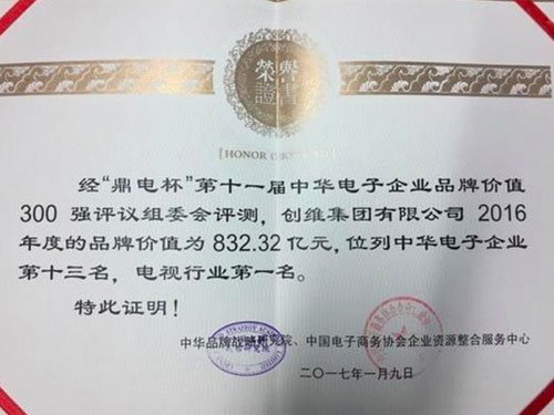 多款高端新品齊上市 創(chuàng)維電視閃耀618
