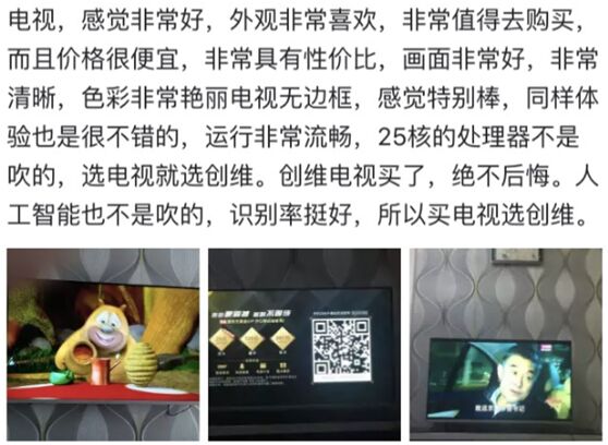 這個618提前過，創(chuàng)維電視提前開啟狂歡節(jié)