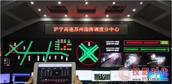 寧滬高速蘇州段指調(diào)中心小間距LED顯示屏，分布式系統(tǒng)實現(xiàn)多屏聯(lián)動