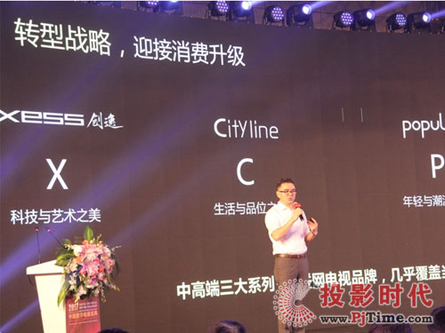 TCL王成：中國彩電行業(yè)將迎來共贏新時代