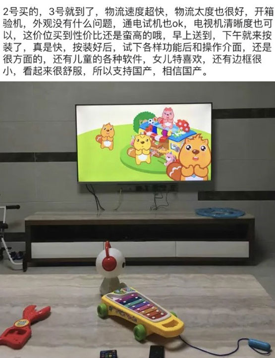 買家秀 看眾多買家如何評(píng)價(jià)創(chuàng)維電視